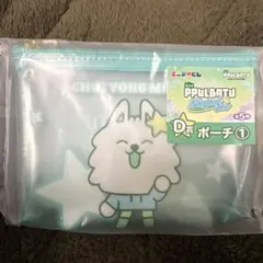 TXT プルバトゥ ファミマ エニマイくじ ヨンモン　スビン　ポーチ