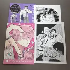 多聞くん今どっち！？ 13 特典