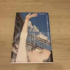 ハイライトには残せないけど、生きていた日