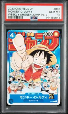 2026年最新】ルフィプロモpsa10の人気アイテム - メルカリ