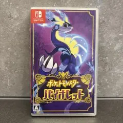 ポケットモンスター バイオレット Switch