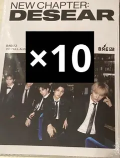 BAE173 NEW CHAPTER: DESEAR アルバム　10枚