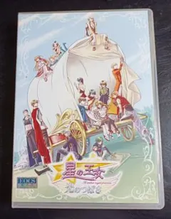 星の王女 光のつばさ CDROM2枚組