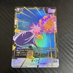 DBFW ストーリーブースター01 ベジータST01-064 R☆ パラレル - メルカリ