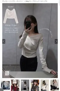 3Wayドレープカシュクールトップス アイボリー