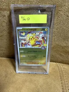 2025年最新】ピカチュウ トウホク 未開封の人気アイテム - メルカリ