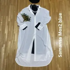 Samansa Mos2 blue シャツワンピース マキシ丈 ホワイト