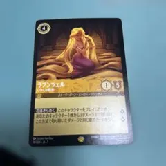 2026年最新】ラプンツェル ロルカナ いやしの賜物の人気アイテム