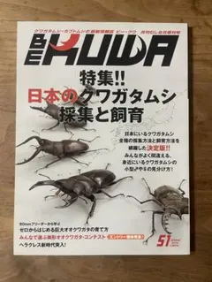 2026年最新】ビークワの人気アイテム - メルカリ