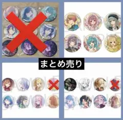 プロセカ グリッター缶バッジ vol.14 B グリ缶 14B - メルカリ