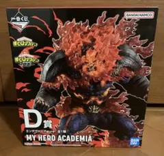 エンデバー　一番くじ　意志　僕のヒーローアカデミアD賞