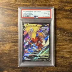 PSA10 ザマゼンタV CSR s8b 251/184 - メルカリ