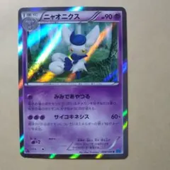ニャオニクスEX：バトル強化セット 水/超 PROMO XYシリーズプロモーシ