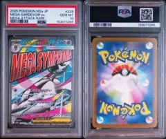 2026年最新】メガサーナイトEX psa10の人気アイテム - メルカリ