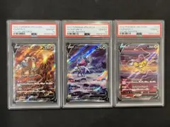 エンテイV スイクンV ライコウV SAR PSA10 3連番