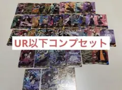 56枚コンプリートセット！】鬼滅の刃 日輪バトルスラッシュ - メルカリ