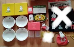 ミッフィー 陶器製食器セット 4個他いろいろ