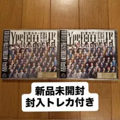 Yes!東京 通常盤 新品未開封 トレカ付き 2枚セット