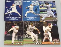 [11/3まで値下げ]2025プロ野球チップス第1弾 6枚セット