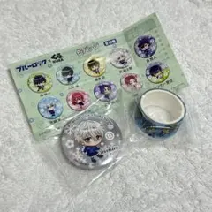 【新品未使用品】　ブルーロック　缶バッジとマスキングテープのセット