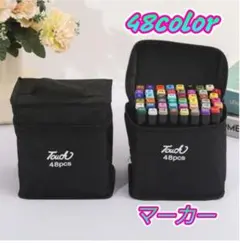 48色 イラスト マーカー ペン お絵描き コピック デザイン イラスト 塗り絵