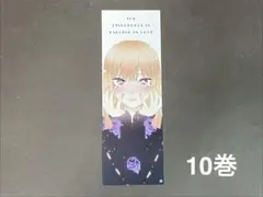 2026年最新】着せ替え人形は恋をする しおりの人気アイテム - メルカリ