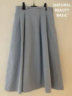 お値下げ★ナチュラルビューティーベーシック　スカート　XSサイズ
