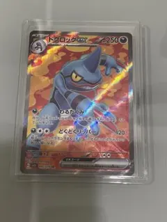ドクロッグex SR スカーレット&バイオレット 拡張パック バイオレットex…のサムネイル