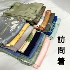21）送料込み 訪問着 15点まとめて バラ売り不可 着物 着用可能〜汚れ