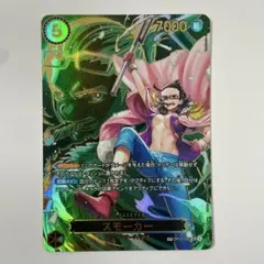 らくらくメルカリ便 キャベンディッシュ スモーカー ミホーク SR 4枚 らくらくメルカリ便 キャベンディッシュ スモーカー ミホーク SR 4枚