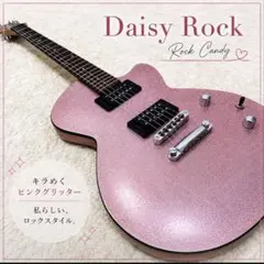 2026年最新】DAISY ROCK ROCK CANDYの人気アイテム - メルカリ