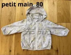 【美品】petit main 花柄フード付きアウター 80cm