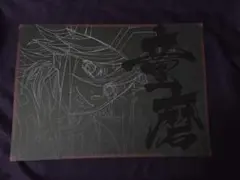 鬼滅の刃 ufotabledining ランチョンマット 童磨