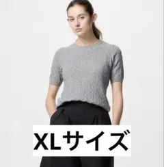 UNIQLO ケーブルクルーネックセーター　半袖ニット XL グレー　美品