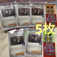 ロケット団のサカキ 5枚 プロモ クラフトボス ポケモンカード コラボ
