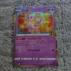 2026年最新】ミュウ XY ミラーの人気アイテム - メルカリ