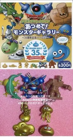 超レア・初回生産限定版】ドラクエ35周年記念カード32枚＋初回生産限定