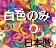 知育リング　★白色のみ★のサムネイル