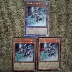 遊戯王 禁じられた一滴 3枚セット ROTD-JP065 スーパー - メルカリ