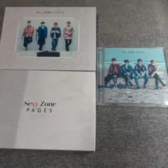 Sexy Zone　PAGES　3枚セット