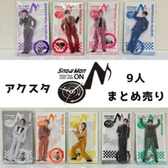 2026年最新】宮舘涼太 アクスタ まとめ売りの人気アイテム - メルカリ