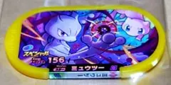 メザスタ　スペシャル　ミュウツー　でんせつ