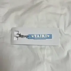 FANTASTICS 佐藤大樹 ラバーネームチャーム