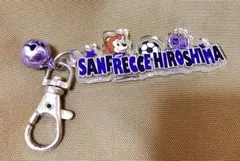 サンフレッチェ広島 アクリルキーホルダー