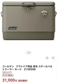 2026年最新】スチールベルトクーラー セージの人気アイテム - メルカリ