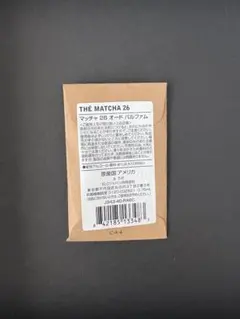 ルラボ マッチャ26オードパルファム 0.75ml THE MATCHA 26