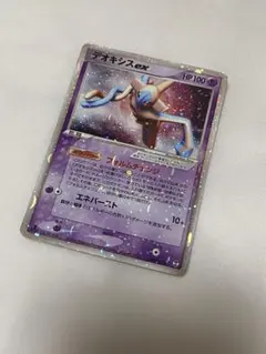 ポケモンカード　デオキシスex