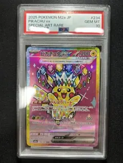 2026年最新】ピカチュウex psa10 sarの人気アイテム - メルカリ
