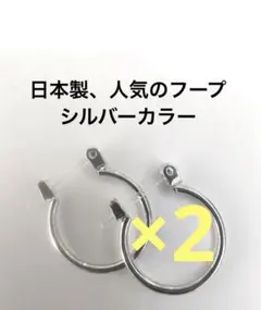 ●日本製● フープ中サイズ シルバーカラー 樹脂ピアス 送料無料’