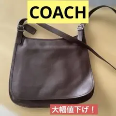 値下げ価格！COACH ブラウン レザー ショルダーバッグ
